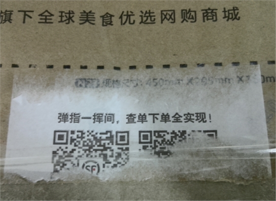 物流標(biāo)簽應(yīng)用