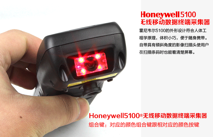 5100數據采集器-Honeywell霍尼韋爾