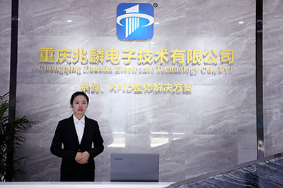 重慶兆麟電子公司前臺(tái)