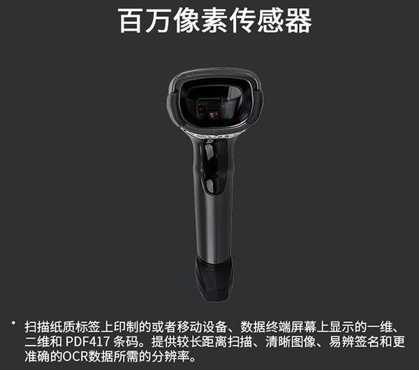 斑馬DS4308