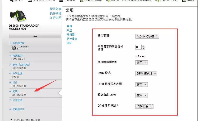 二維碼條碼掃描器參數(shù)