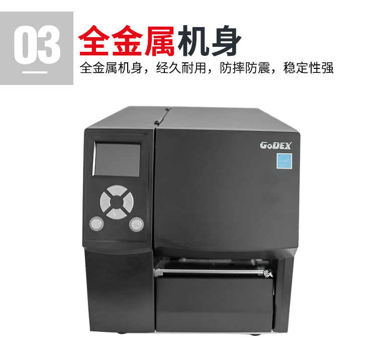 科誠ZX420i/430i標(biāo)簽打印機(jī)