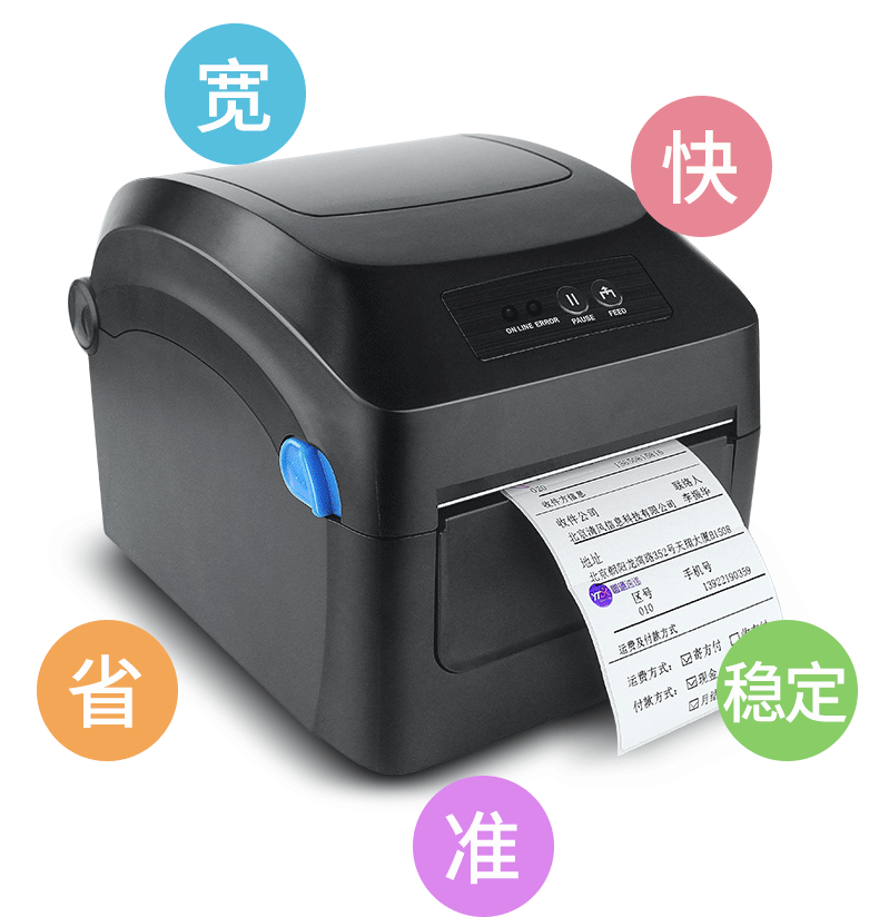 優博訊打印機