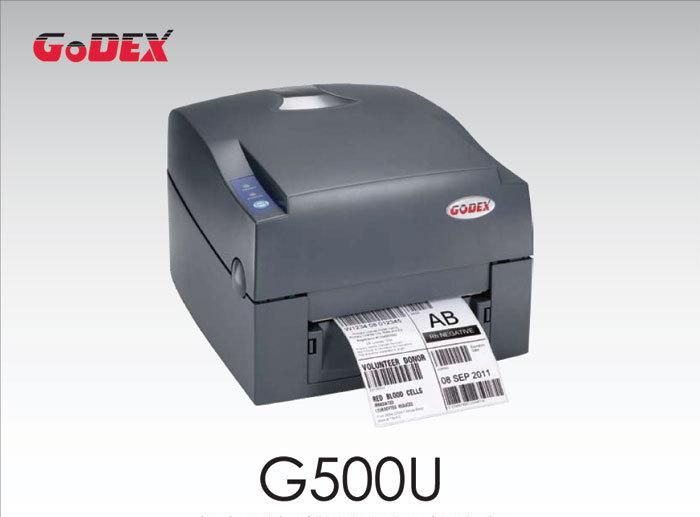 Godex科誠G500U商業(yè)條碼打印機(jī)的優(yōu)勢竟然是這樣！