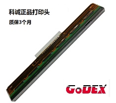 Godex科誠(chéng)打印頭