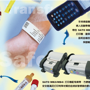 醫(yī)院腕帶使用解決方案