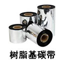 樹(shù)脂基