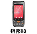 銷(xiāo)邦X8