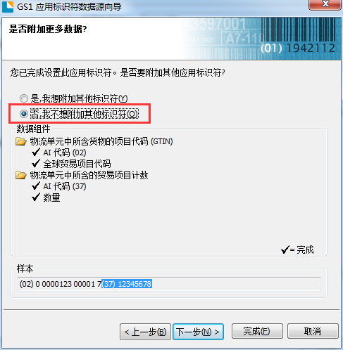 應(yīng)用標(biāo)識(shí)符