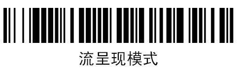 霍尼韋爾HONEYWELL 1900GHD二維碼掃描槍常亮模式的設置