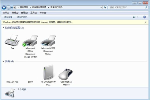 win7打印機(jī)共享設(shè)置 win7打印機(jī)共享設(shè)置